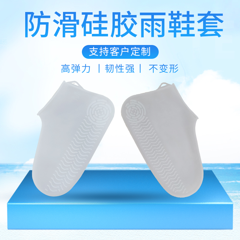 便攜式硅膠防水鞋套，防水防滑硅膠鞋套定制