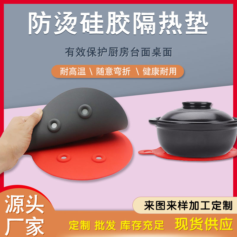 硅膠隔熱墊，磁鐵隔熱墊