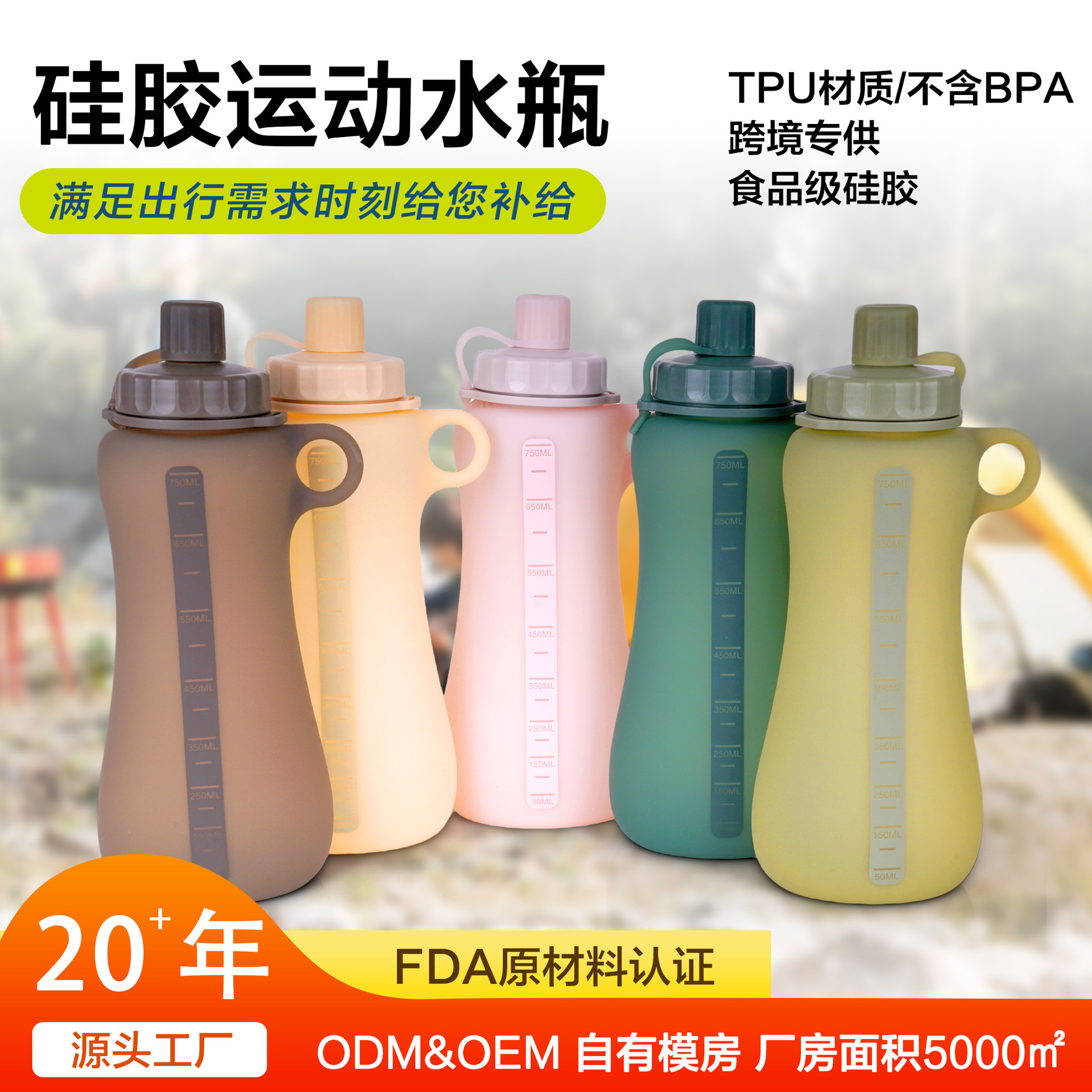軟水壺軟水運(yùn)動(dòng)水壺便攜式硅膠運(yùn)動(dòng)水瓶750ML