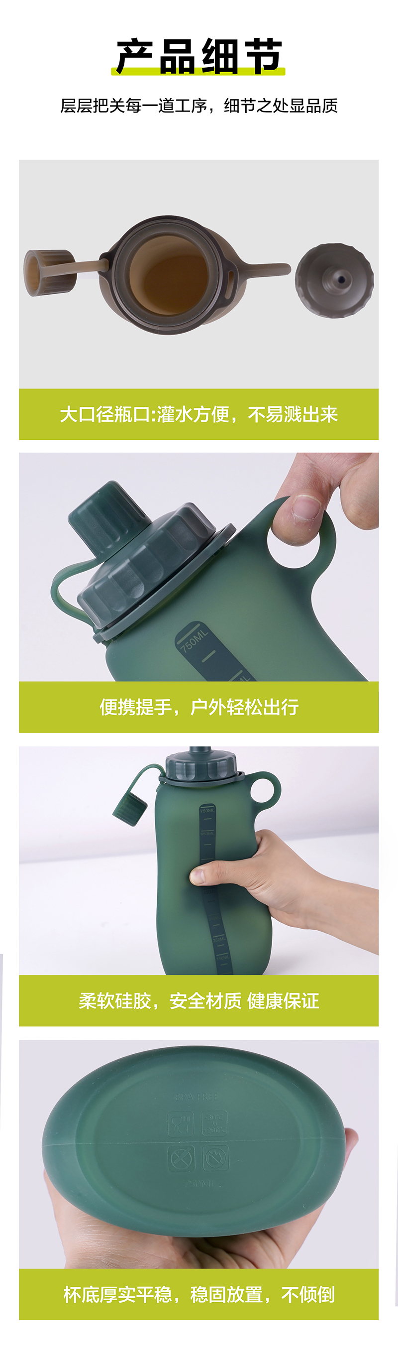 硅膠水瓶-中文版_09.jpg