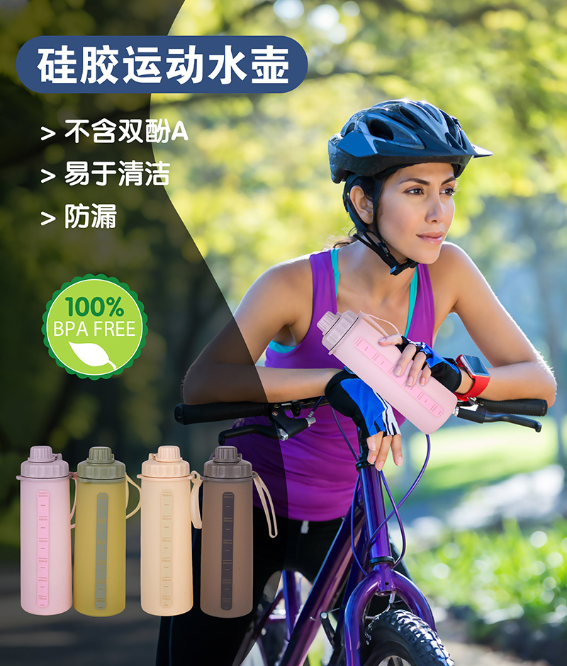 硅膠水瓶-600ML-中文版_01.jpg
