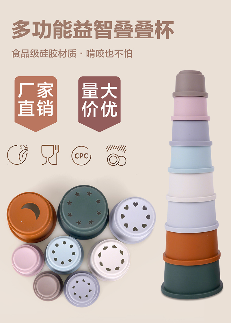 疊疊杯玩具-中文版_02.jpg