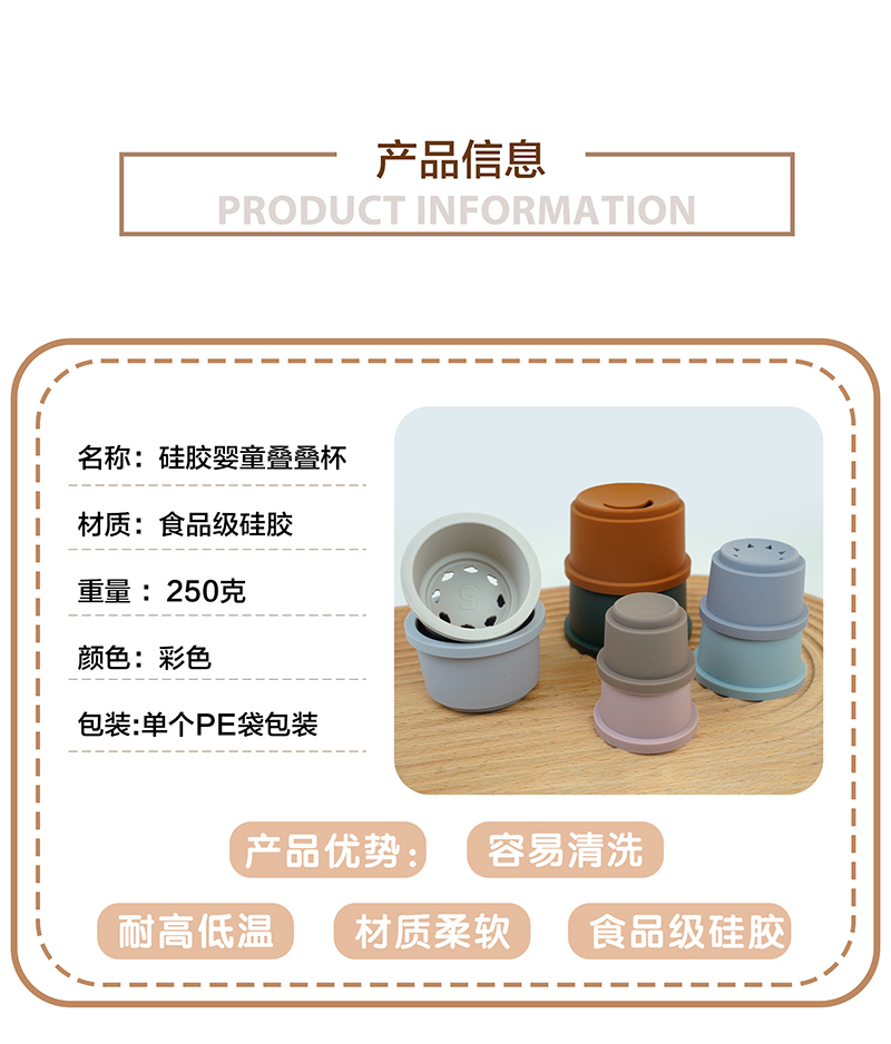 疊疊杯玩具-中文版_03.jpg