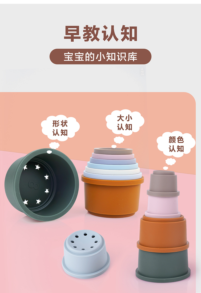 疊疊杯玩具-中文版_09.jpg