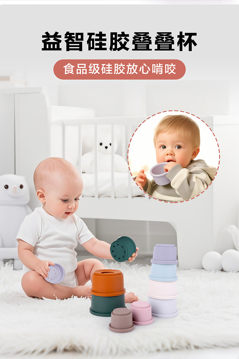 疊疊杯玩具-中文版_10.jpg