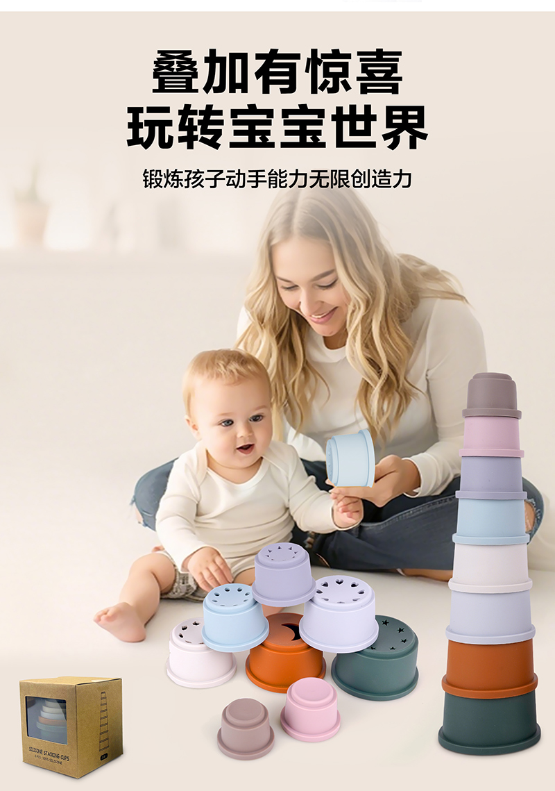 疊疊杯玩具-中文版_11.jpg