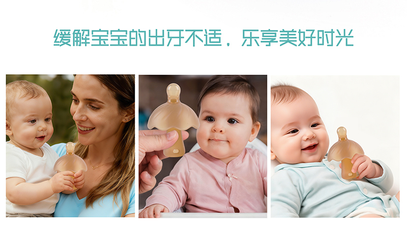 硅膠蘑菇手握牙膠--中文版_02.jpg