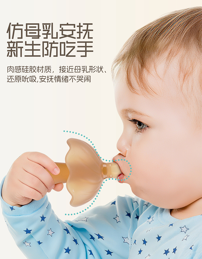 硅膠蘑菇手握牙膠--中文版_04.jpg