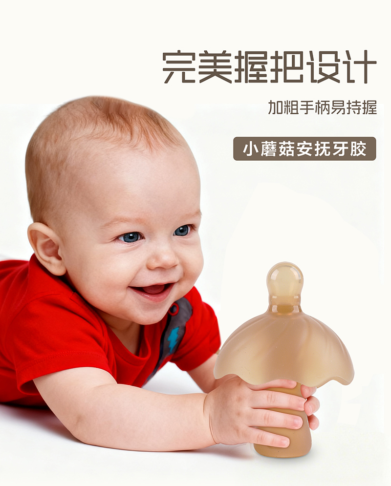 硅膠蘑菇手握牙膠--中文版_06.jpg