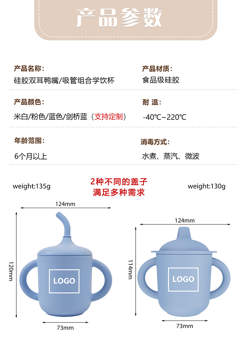 學(xué)飲杯-雙蓋-中文版_03.jpg