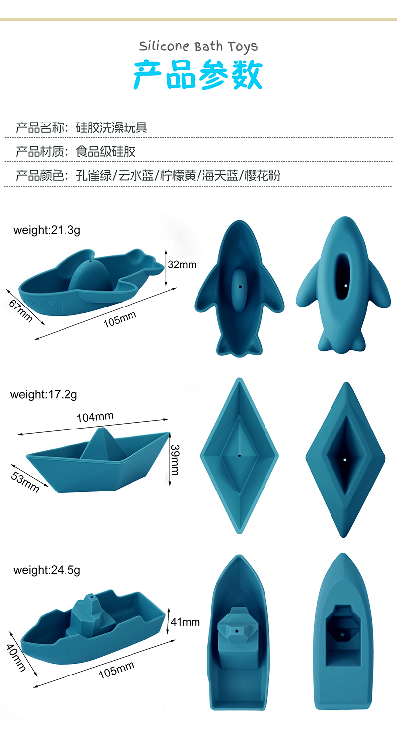 洗澡玩具K-W1-中文版_03.jpg