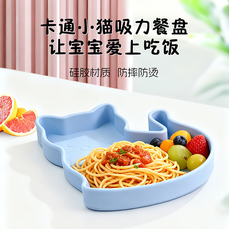 食品級(jí)硅膠兒童餐盤 耐臟耐磨