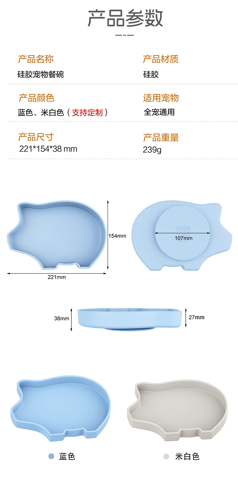 小豬餐盤YT28-中文版-寵物_03.jpg