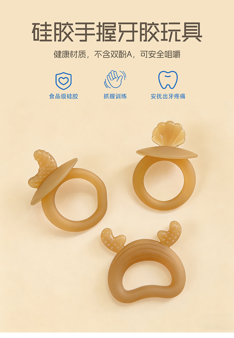 牙膠玩具YT42-YT43-YT44-中文版_01.jpg