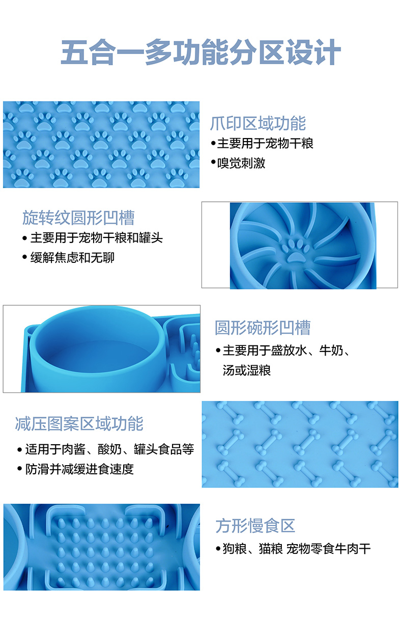 寵物舔盤CW4-中文版_05.jpg
